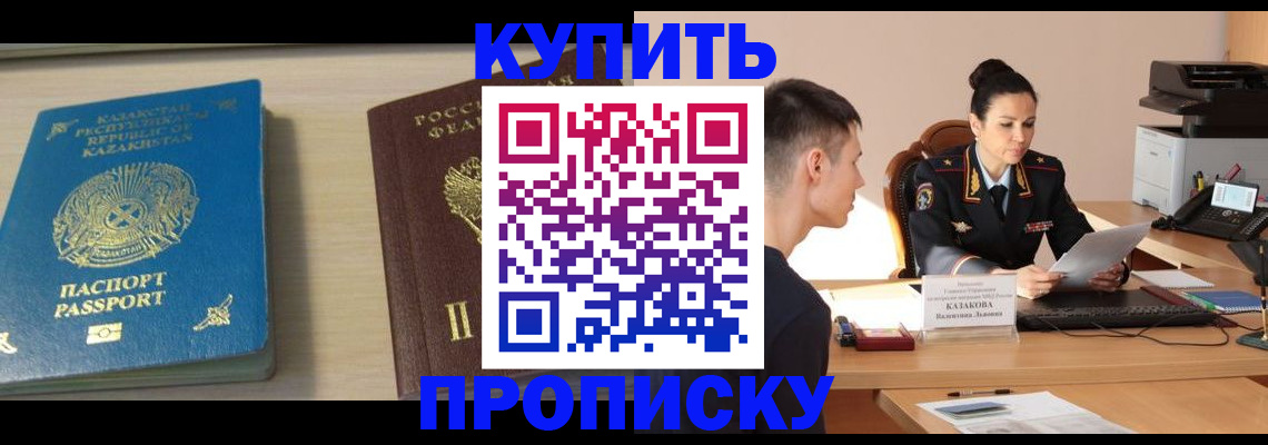 прописка для кредита в Тюкалинске