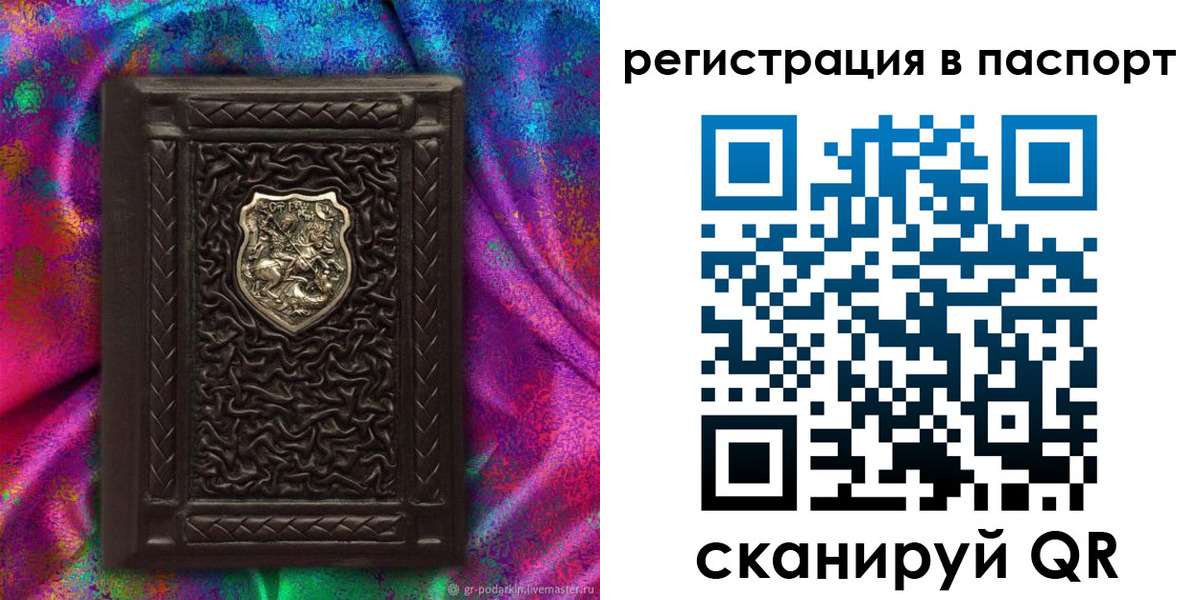 прописка поиск в Тюкалинске