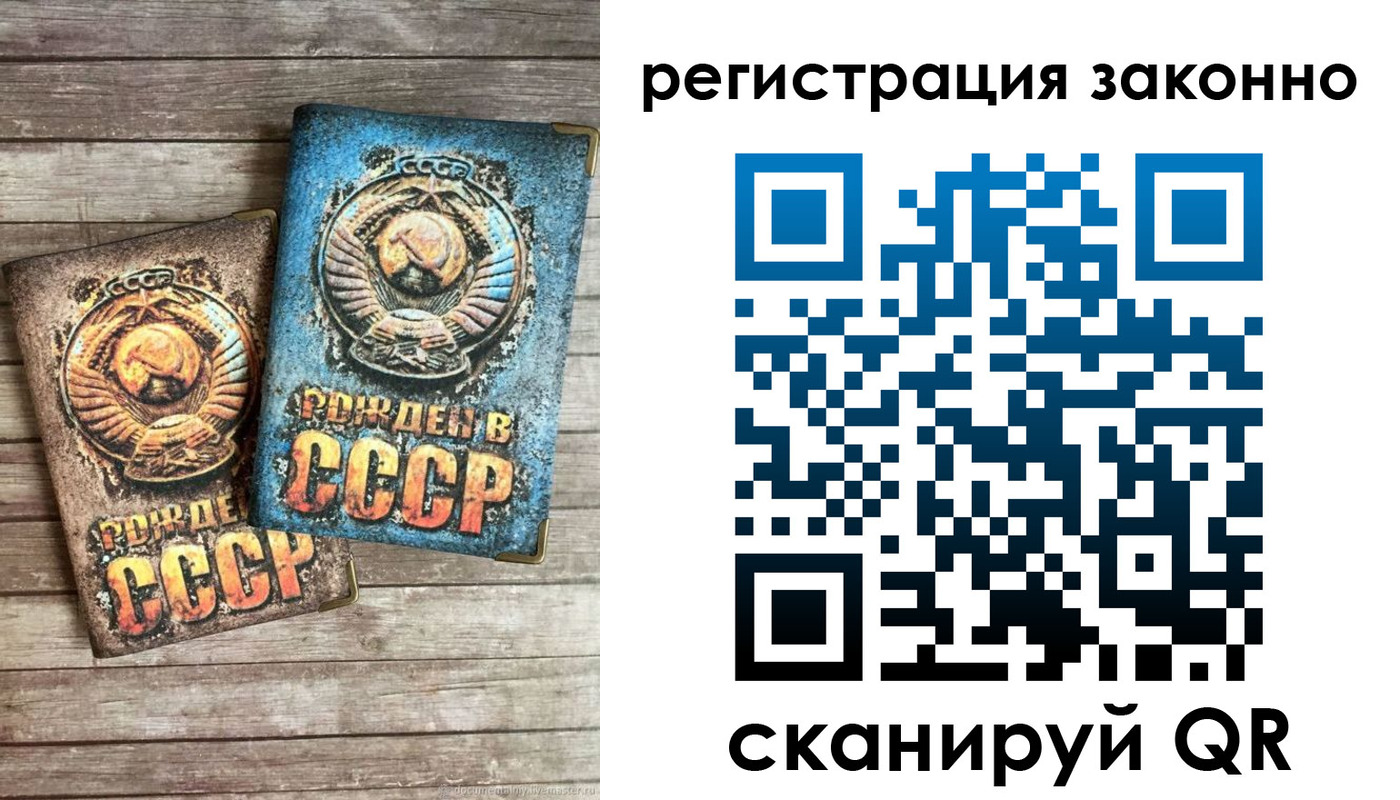 временная регистрация недорого в Тюкалинске