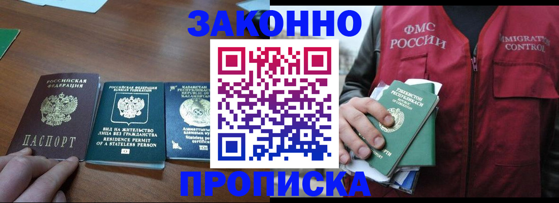 временная регистрация гарантия в Тюкалинске