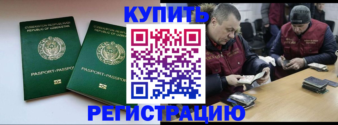 временная регистрация 2025 в Тюкалинске