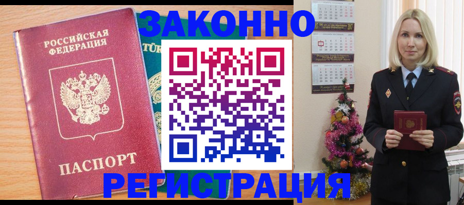 прописка в квартире в Тюкалинске