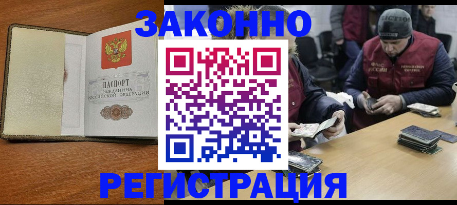 прописка ребенка в Тюкалинске