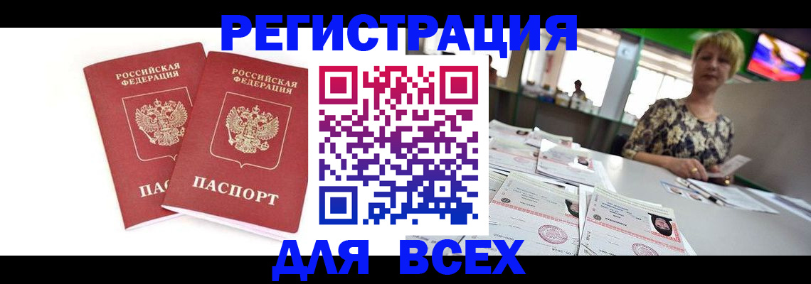 временная регистрация купить в Тюкалинске