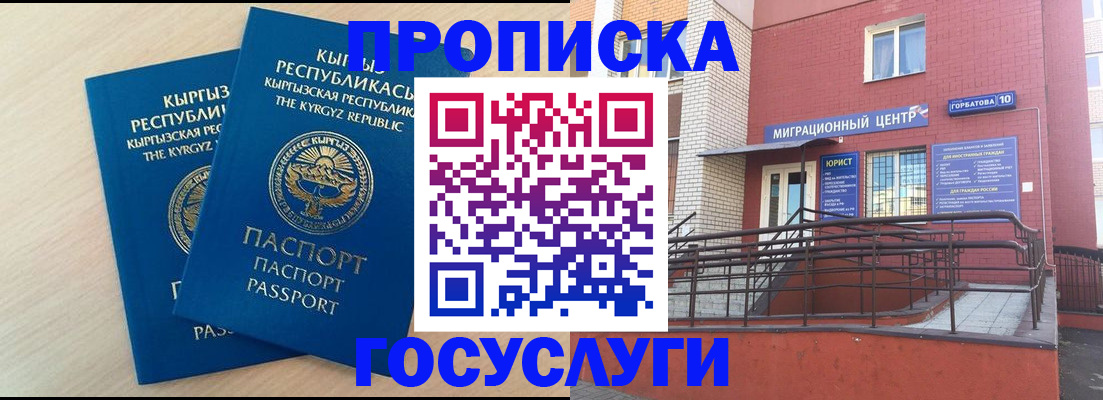 прописка ребенка в Тюкалинске