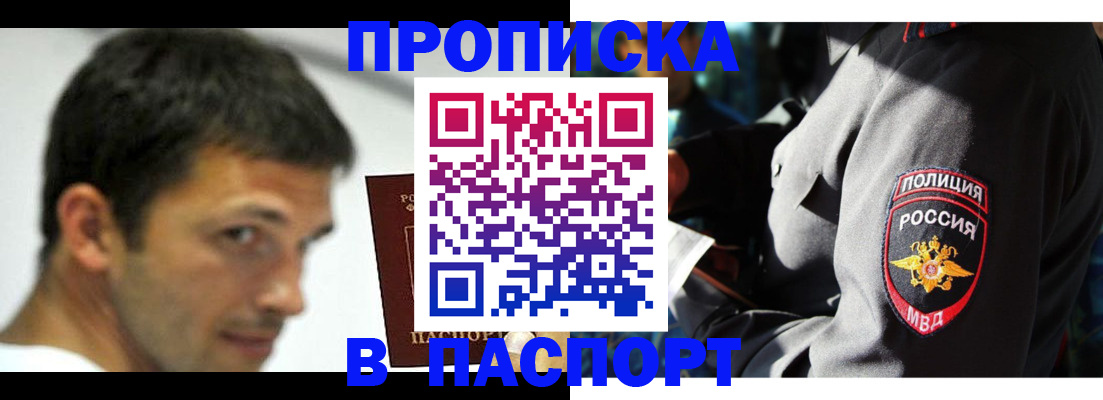 временная регистрация в квартире в Тюкалинске