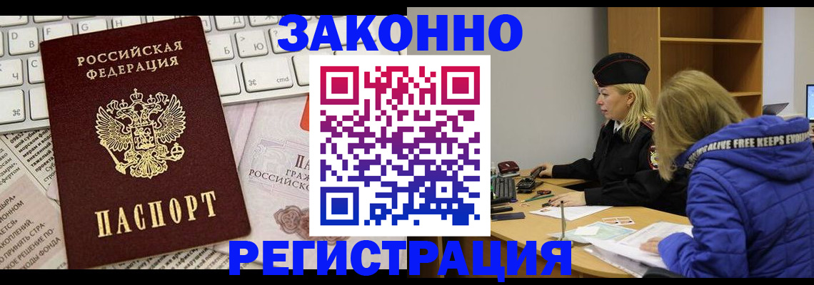 временная прописка в Тюкалинске