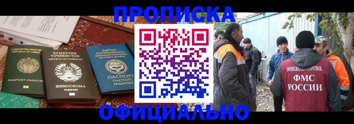 временная регистрация купить в Тюкалинске