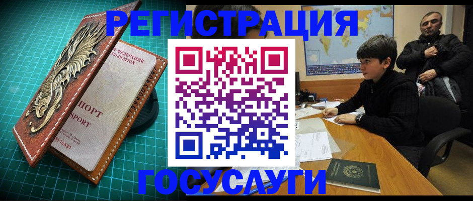 прописка ребенка в Тюкалинске